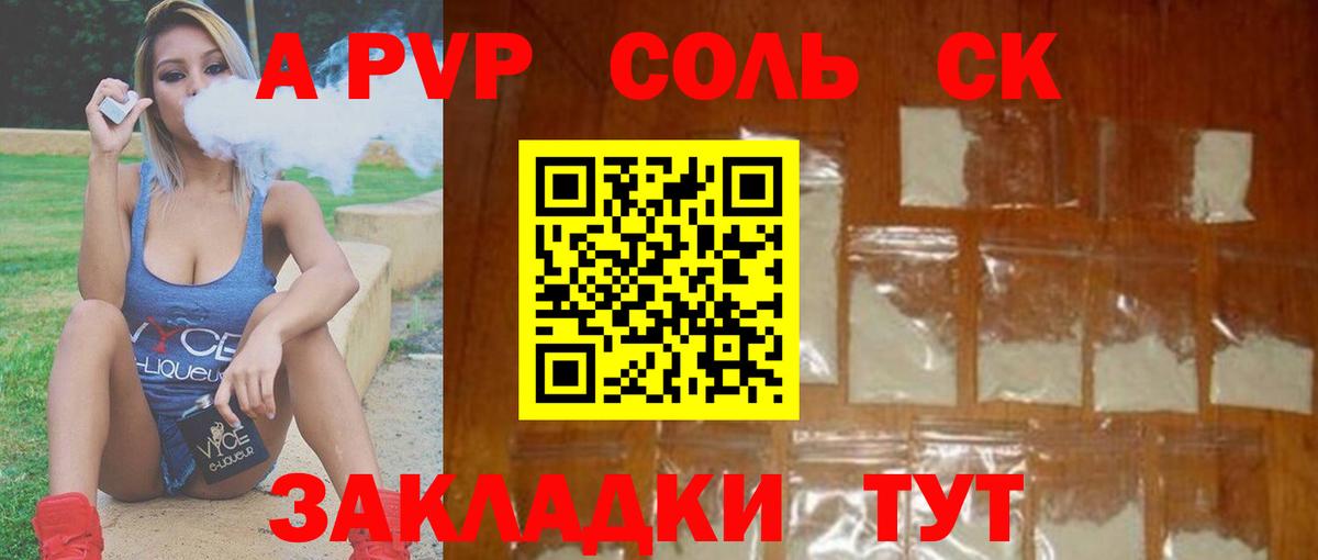 Тихвин  А ПВП крисы CK  Альфа ПВП СК  Вход с VPN  Alfa_PVP VHQ 