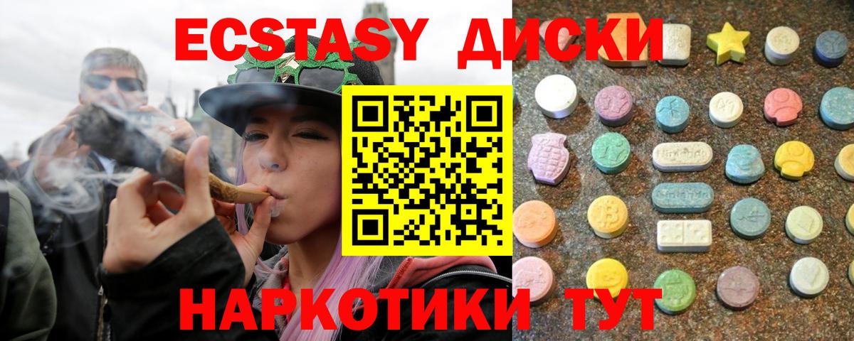 ЭКСТАЗИ mix Тихвин
