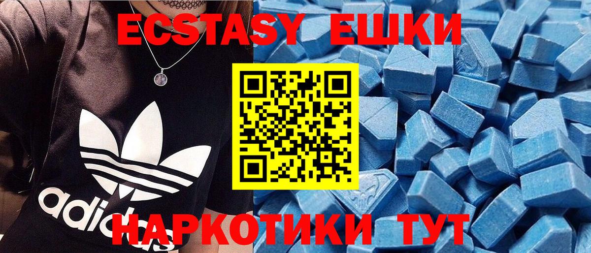 Ecstasy круглые  Ecstasy MDMA  Вход с VPN  купить   Тихвин  Экстази 
