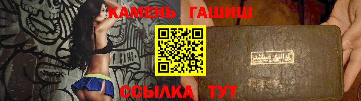 ГАШИШ индика сатива  ГАШИШ Ice-O-Lator  ГАШИШ  Вход с VPN  Тихвин 