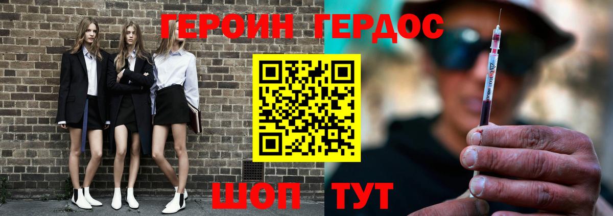 ГЕРОИН белый  Вход с VPN  Тихвин 