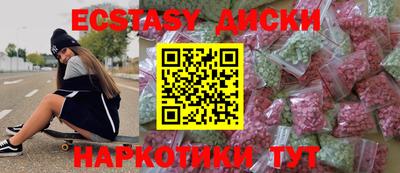 ECSTASY Нальчик