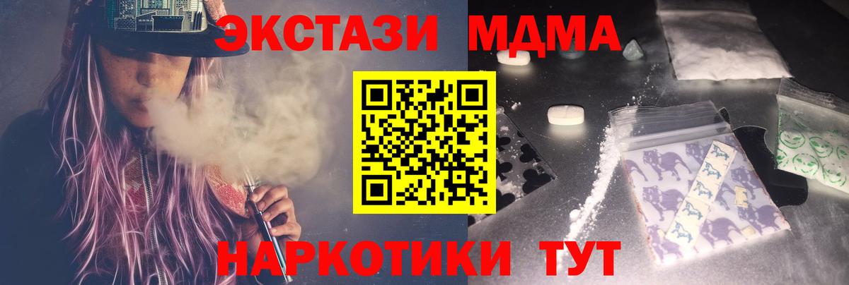 MDMA молли  MDMA Molly  Вход с VPN  Тихвин 