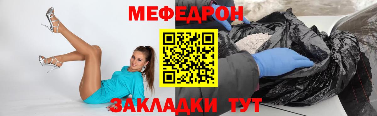 Мефедрон кристаллы  Мефедрон  Тихвин  Вход с VPN 