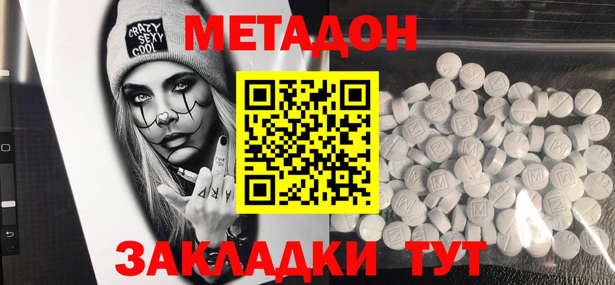 МЕТАДОН мёд  МЕТАДОН VHQ  Тихвин  Вход с VPN 
