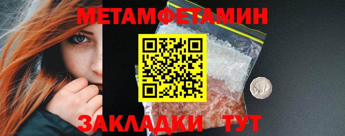 МЕТАМФЕТАМИН пудра Тихвин