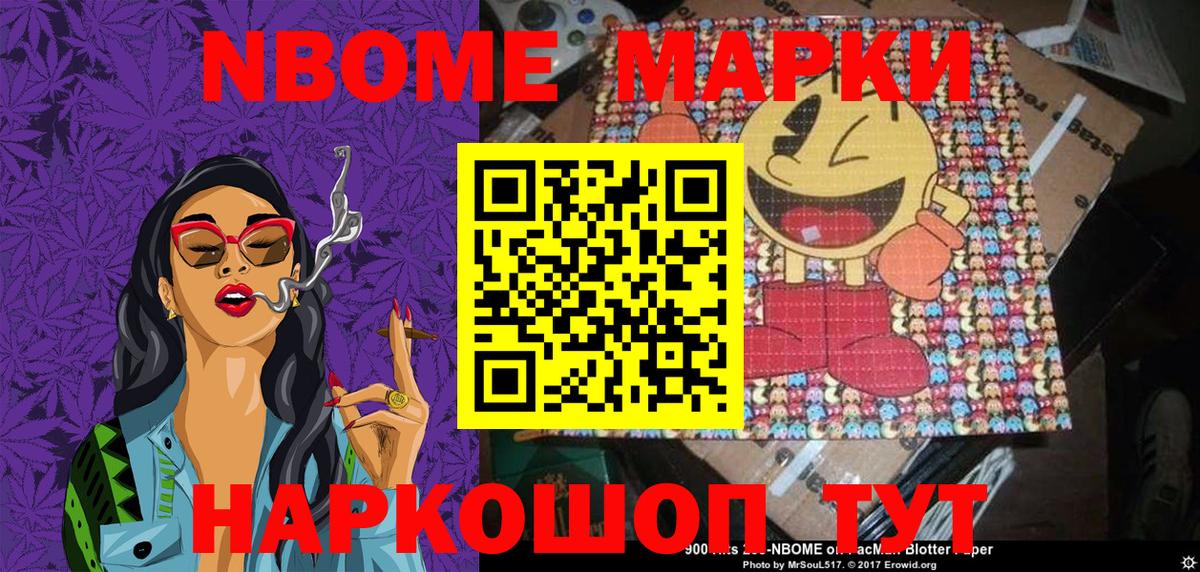 купить наркотик  Марки NBOMe  Тихвин  Вход с VPN  Марки 25I-NBOMe 1,8мг 