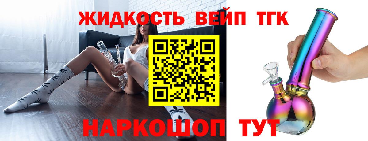 дарнет шоп  Дистиллят ТГК гашишное масло  Тихвин  Вход с VPN  ТГК Wax 