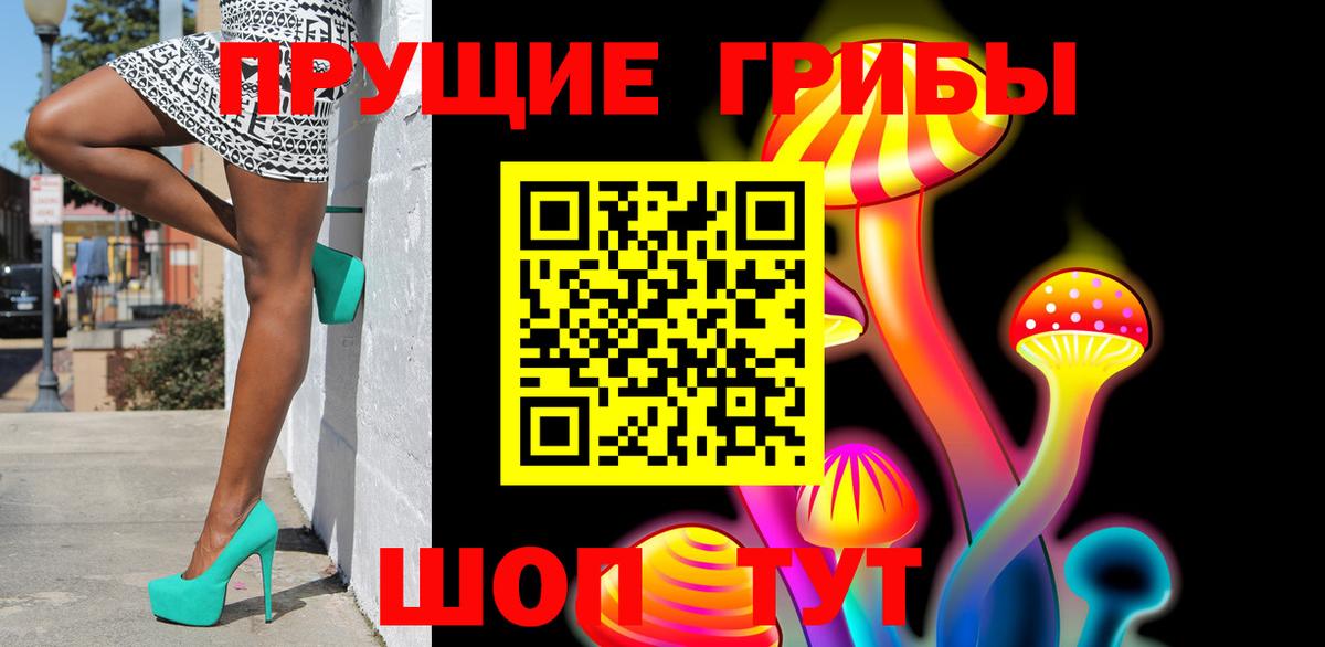 Галлюциногенные грибы Psilocybine cubensis  Вход с VPN  Псилоцибиновые грибы Psilocybine cubensis  как найти   Тихвин 